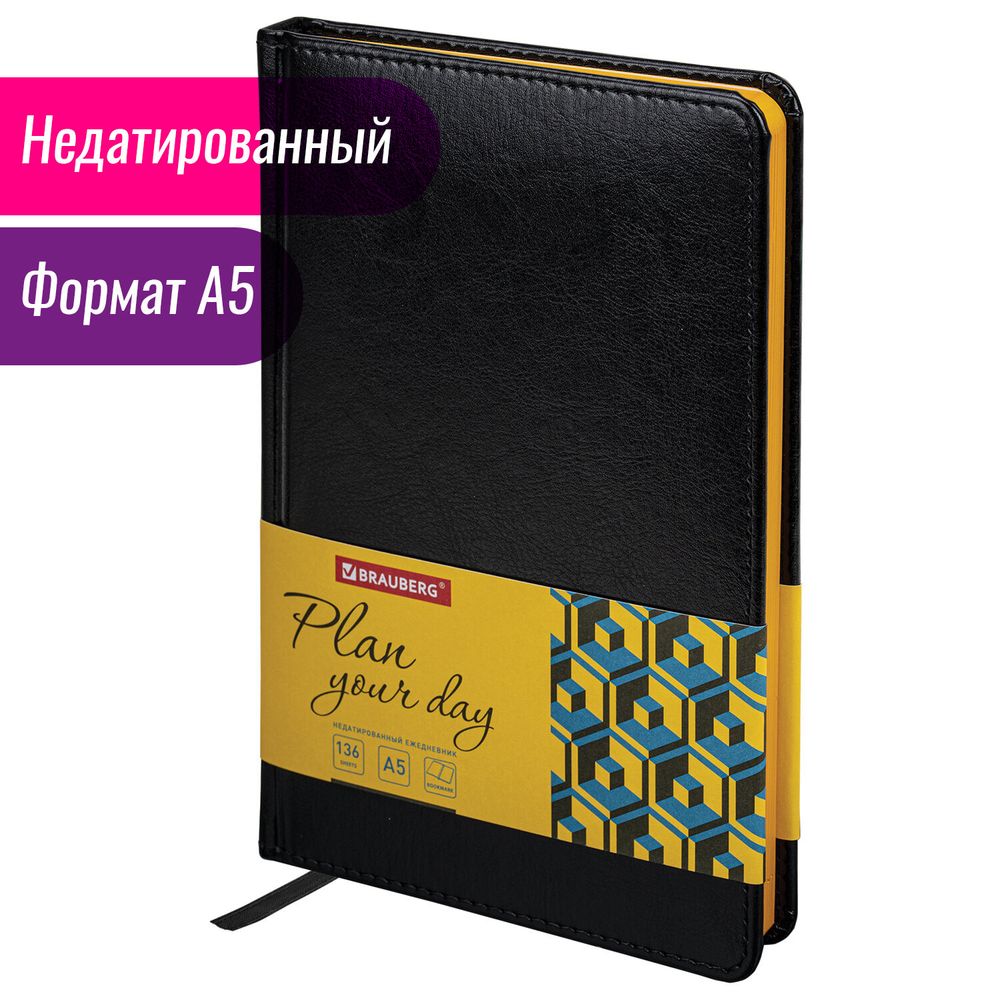 Ежедневник недатированный А5 138x213 мм BRAUBERG "Rainbow", под кожу, 136 л., черный/желтый