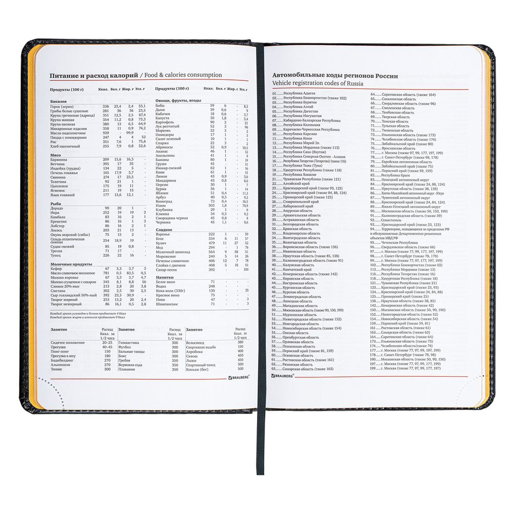 Ежедневник недатированный А5 138x213 мм BRAUBERG "Rainbow", под кожу, 136 л., черный/желтый