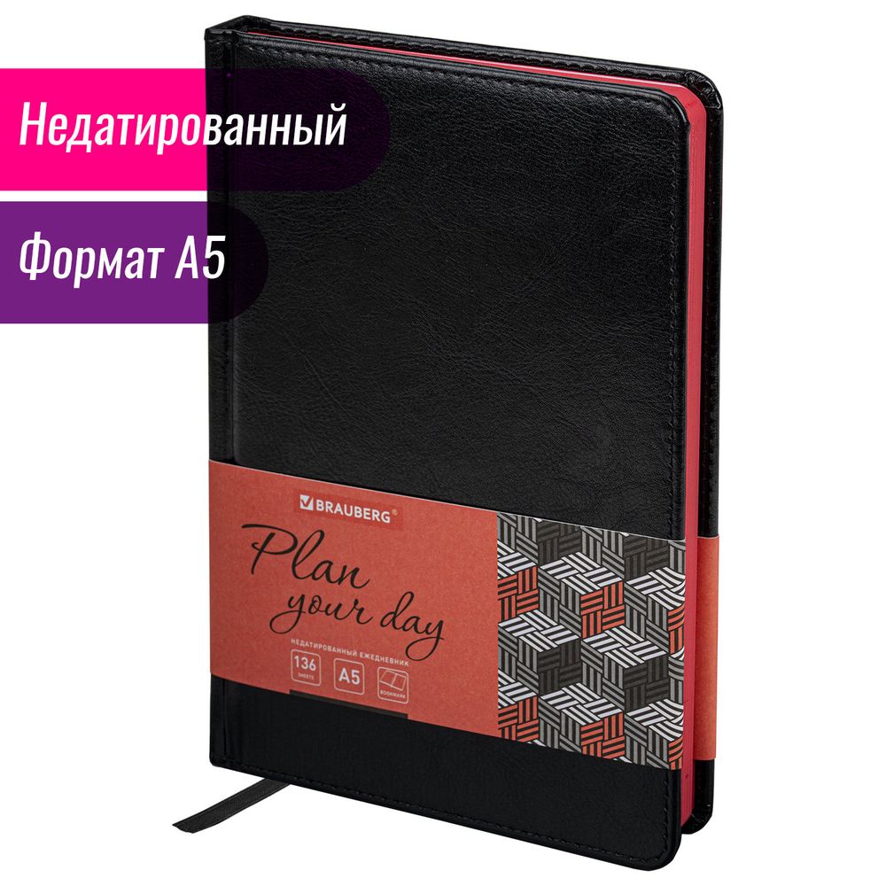 Ежедневник недатированный А5 138x213 мм BRAUBERG "Rainbow", под кожу, 136 л., черный/красный