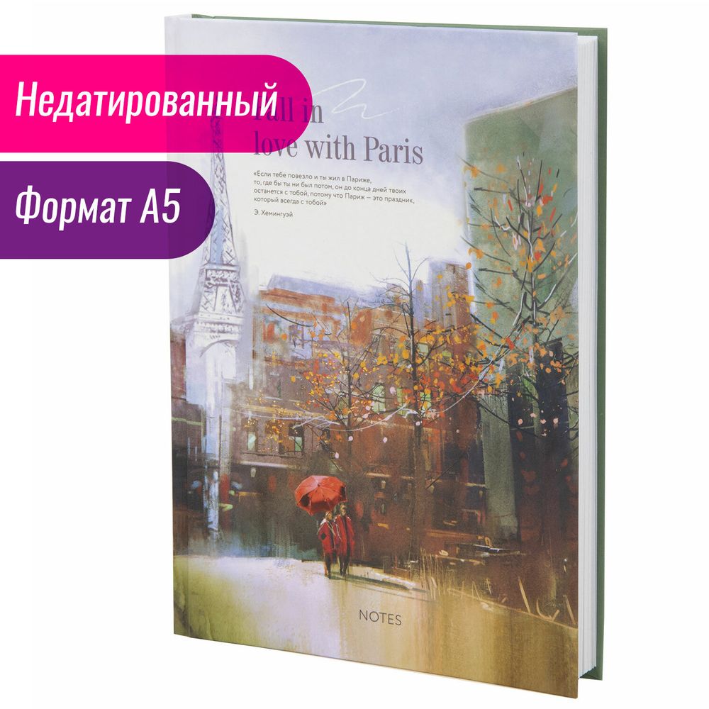 Ежедневник недатированный А5 (145х215 мм), ламинированная обложка, 128 л., STAFF, 