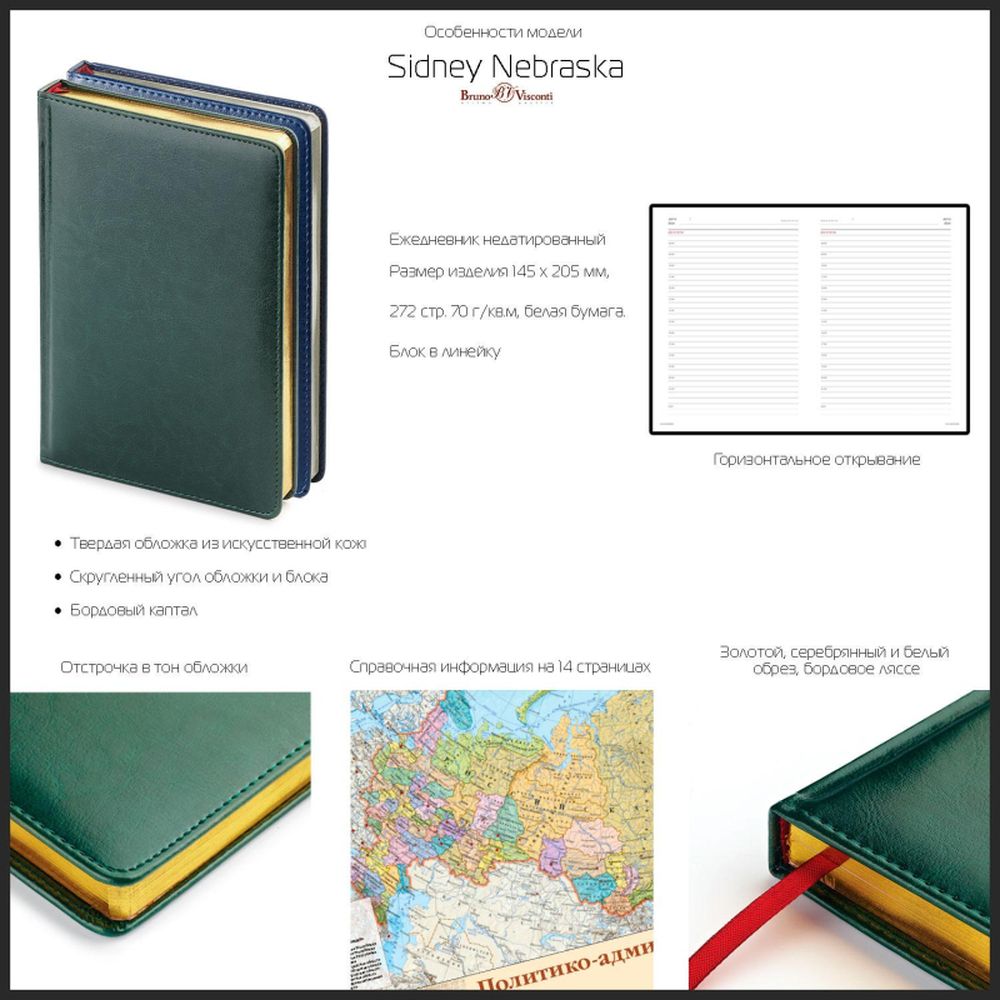 Ежедневник недатированный А5+, 145х205,Sidney Nebraska, черн, зол.обр, з.уг. 3-128/17