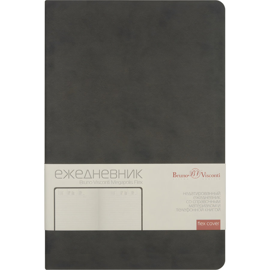 Ежедневник недатированный А5 140 х 210 мм Megapolis Flex сер 272 стр.3-531