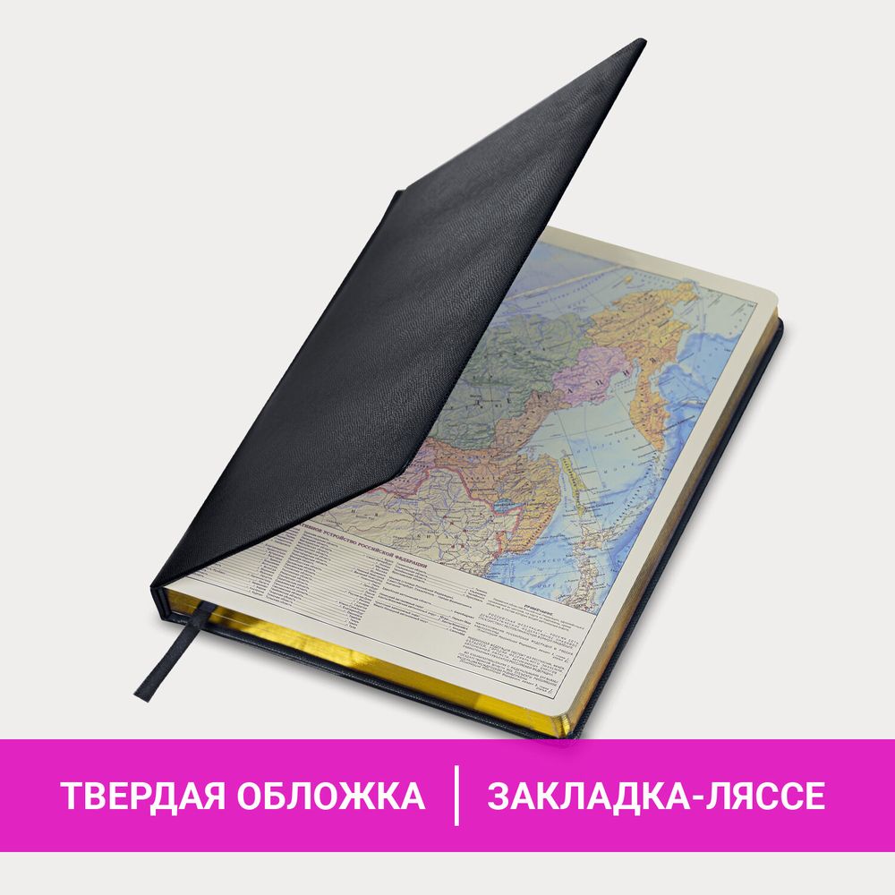 Ежедневник недатированный БОЛЬШОЙ ФОРМАТ 210х297 мм А4, BRAUBERG 