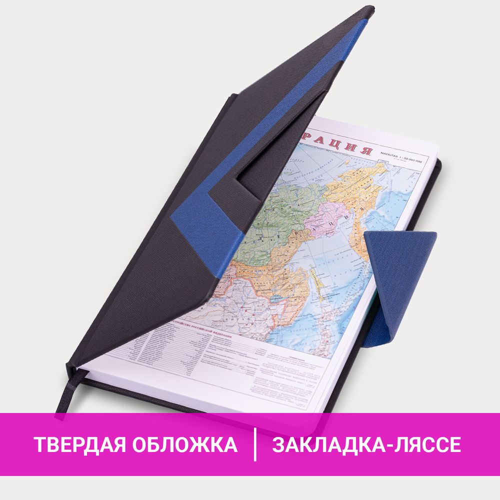 Ежедневник недатированный А5 138x213 мм BRAUBERG 