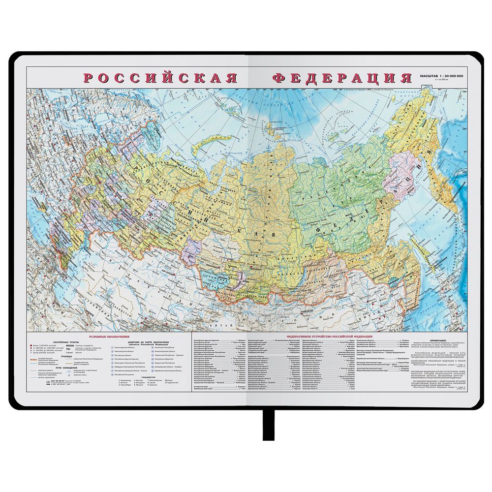 Ежедневник недатированный А5 138x213 мм BRAUBERG "Waves", под кожу, застежка, 160 л., черный/бирюзовый