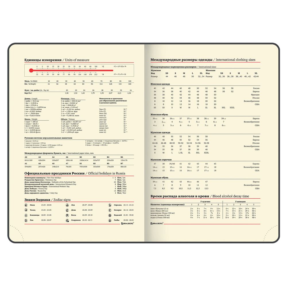 Ежедневник недатированный А5 138х213 мм BRAUBERG "Iguana", под кожу, 160 л., розовый