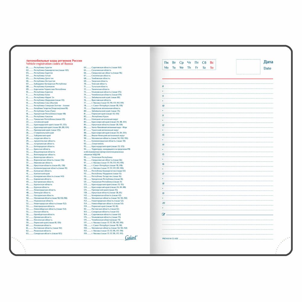 Ежедневник недатированный А5 148х218 мм GALANT "Ritter", под кожу, 160 л., коричневый