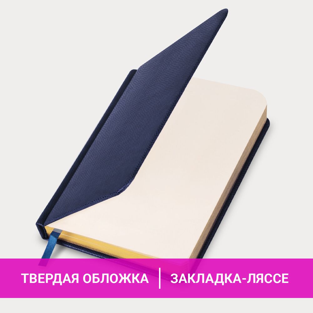 Ежедневник недатированный МАЛЫЙ ФОРМАТ 100x150 мм А6 BRAUBERG 