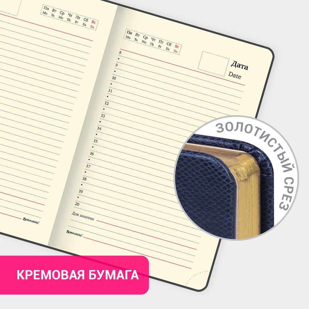 Ежедневник недатированный МАЛЫЙ ФОРМАТ 100x150 мм А6 BRAUBERG 