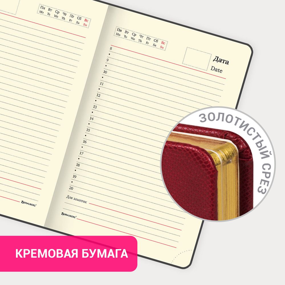 Ежедневник недатированный МАЛЫЙ ФОРМАТ 100x150 мм А6 BRAUBERG "Iguana", под кожу, 160 л., красный