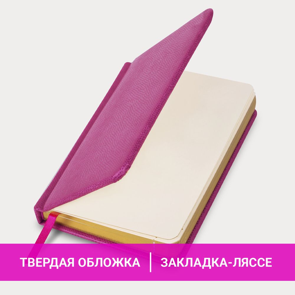 Ежедневник недатированный МАЛЫЙ ФОРМАТ 100x150мм А6 BRAUBERG Iguana под кожу, 160 л., розовый