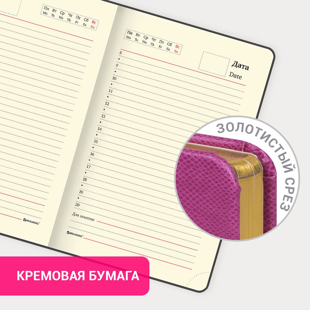 Ежедневник недатированный МАЛЫЙ ФОРМАТ 100x150мм А6 BRAUBERG Iguana под кожу, 160 л., розовый