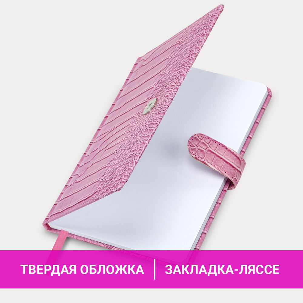 Еженедельник недатированный А5 145х215 мм, BRAUBERG "Party", под кожу, 64 л., розовый