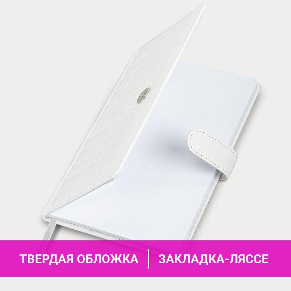 Еженедельник недатированный А5 145х215 мм, BRAUBERG "Party", под кожу, 64 л., белый