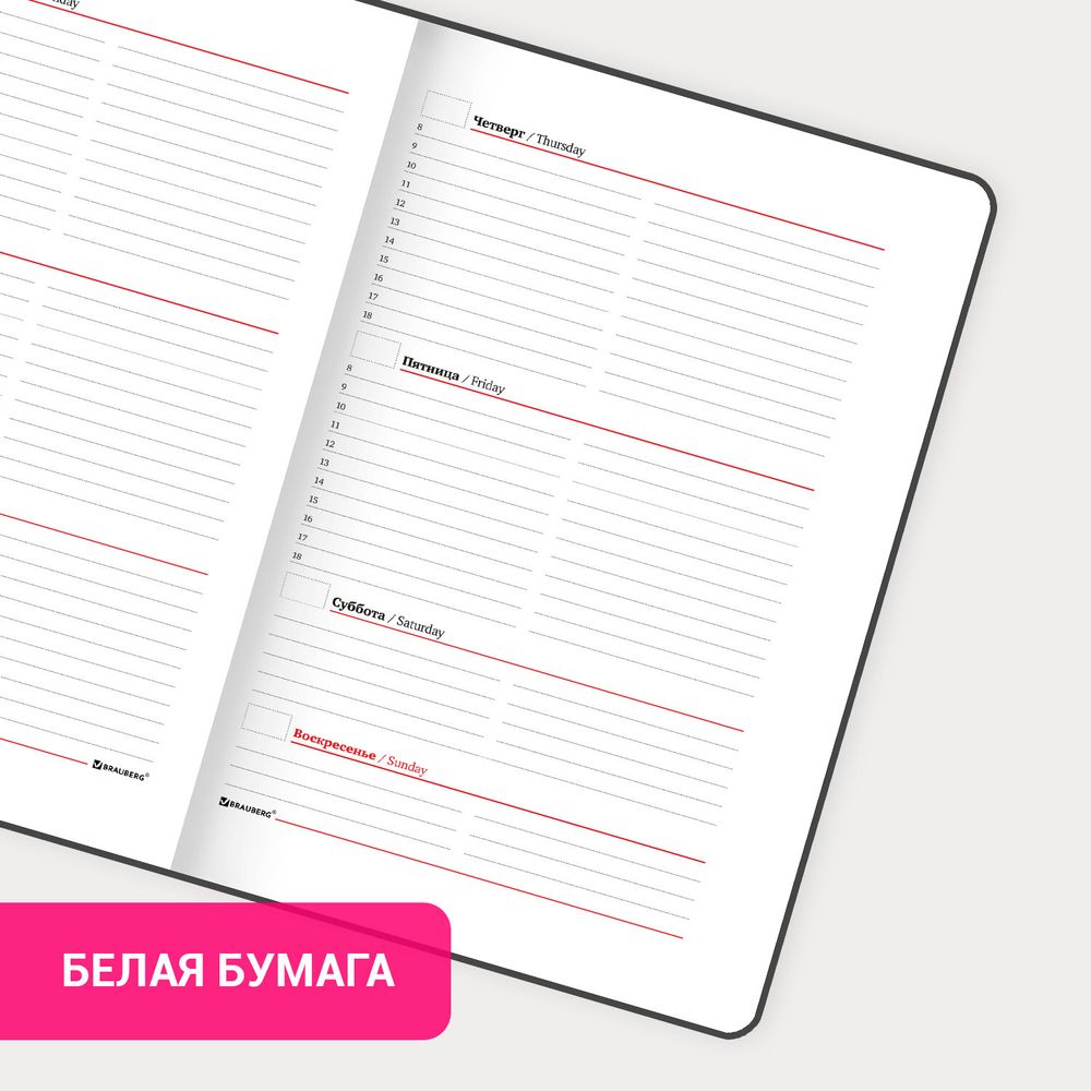 Еженедельник недатированный А5 145х215 мм, BRAUBERG "Party", под кожу, 64 л., белый