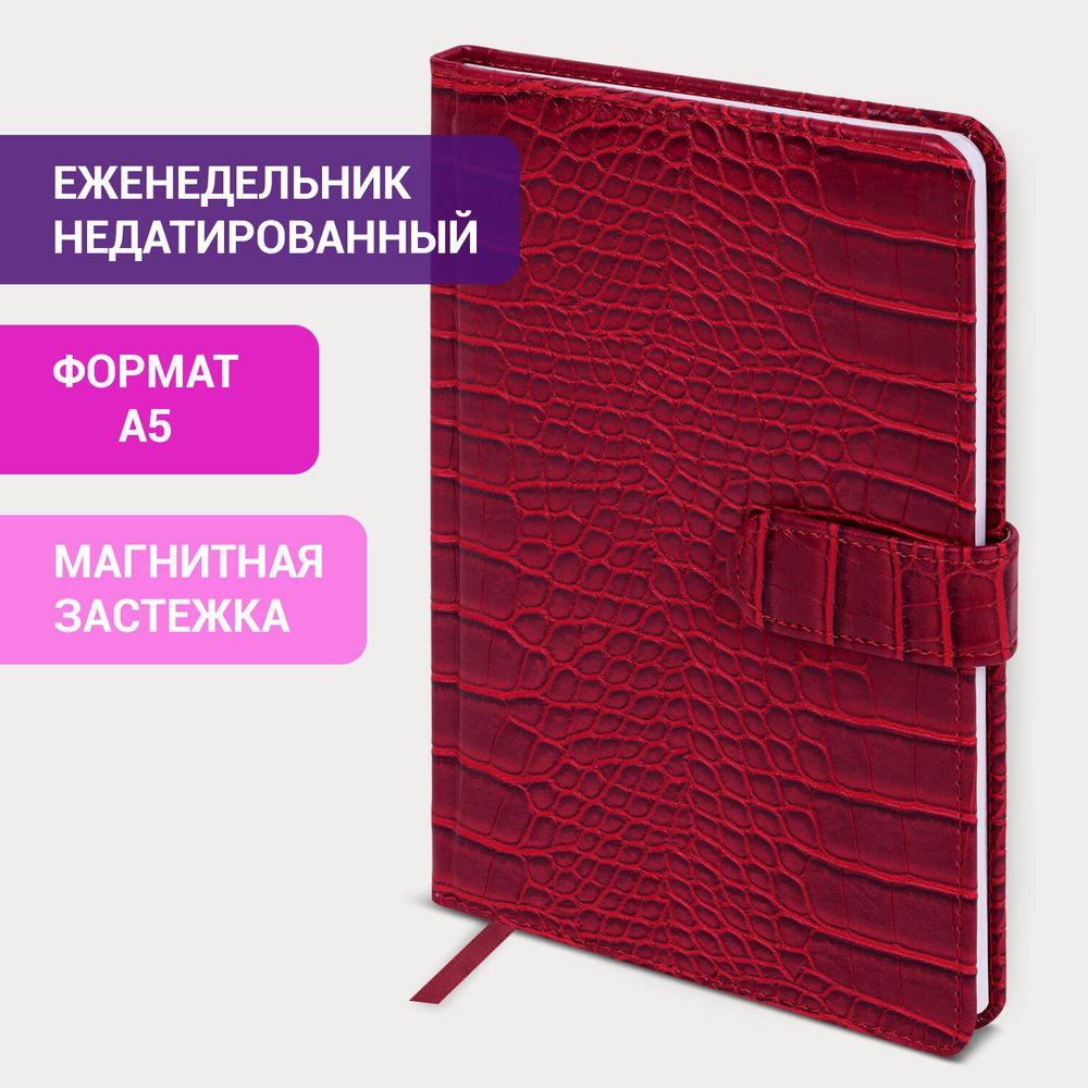 Еженедельник недатированный А5 145х215 мм, BRAUBERG "Party", под кожу, 64 л., красный