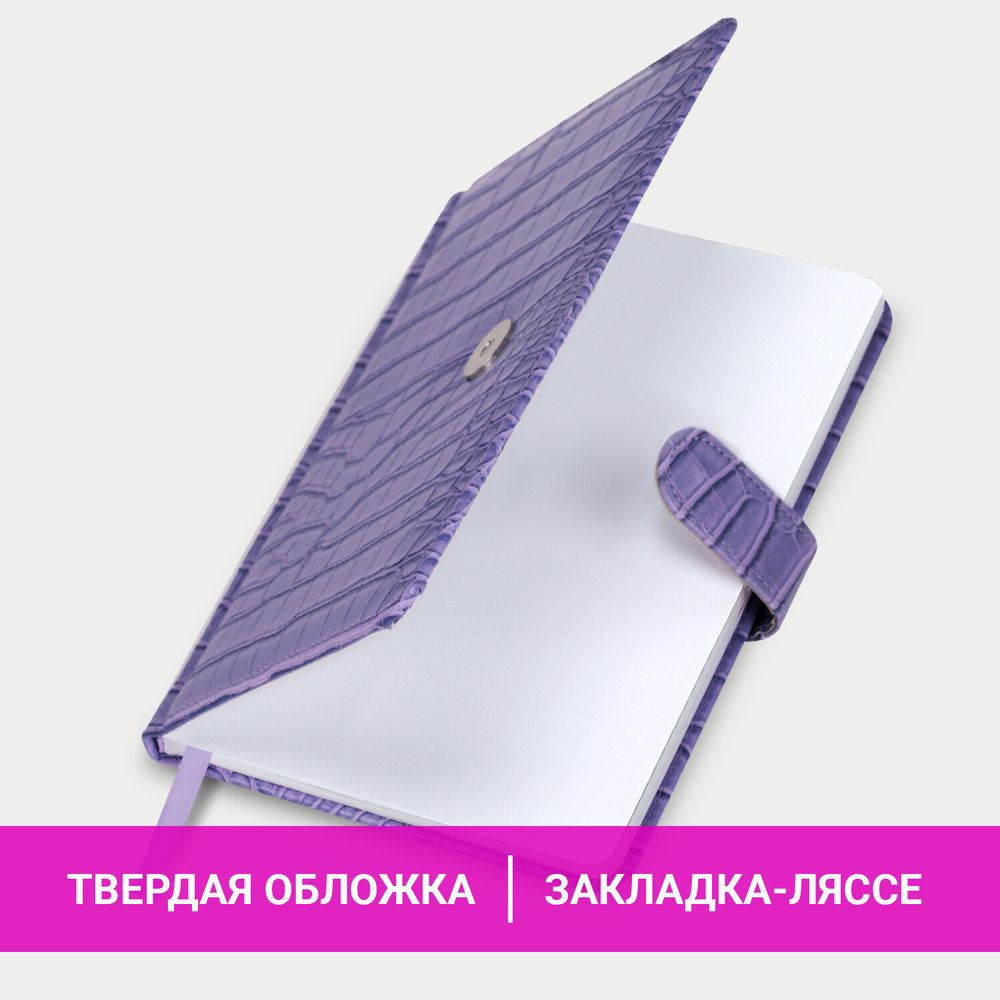 Еженедельник недатированный А5 145х215 мм, BRAUBERG "Party", под кожу, 64 л., сиреневый