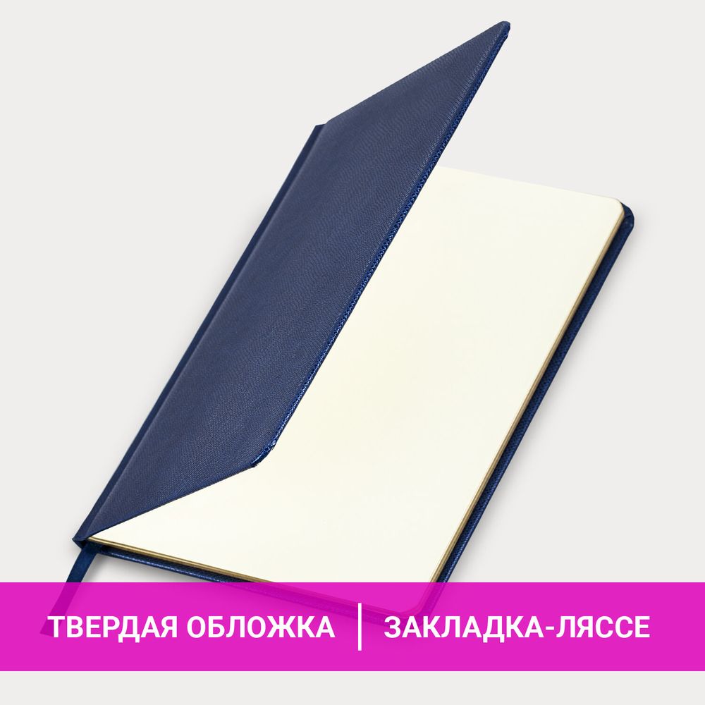 Еженедельник недатированный А5 145х215 мм, BRAUBERG "Iguana", под кожу, 64 л., синий