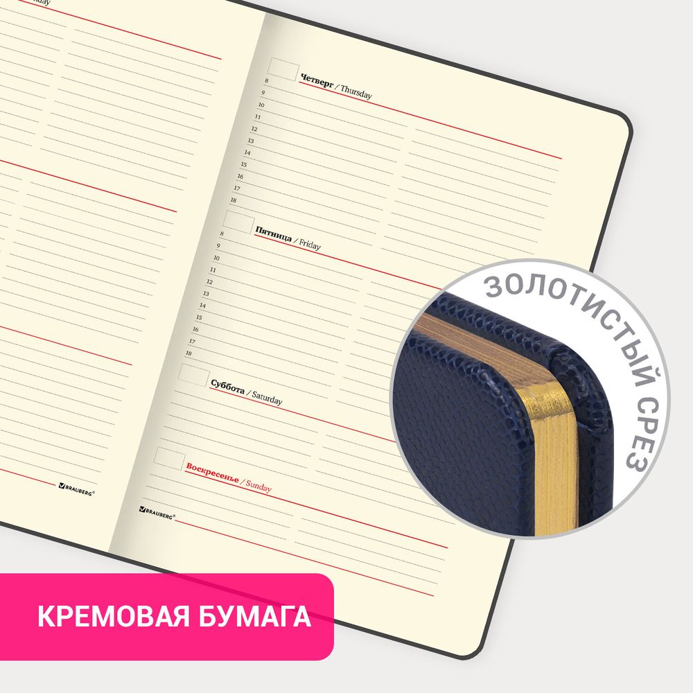 Еженедельник недатированный А5 145х215 мм, BRAUBERG "Iguana", под кожу, 64 л., синий