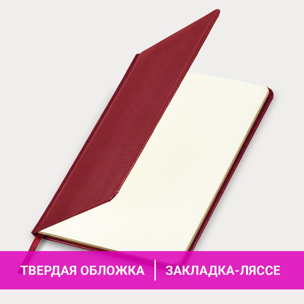 Еженедельник недатированный А5 145х215 мм, BRAUBERG "Iguana", под кожу, 64 л., красный