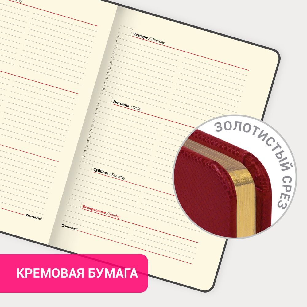Еженедельник недатированный А5 145х215 мм, BRAUBERG "Iguana", под кожу, 64 л., красный