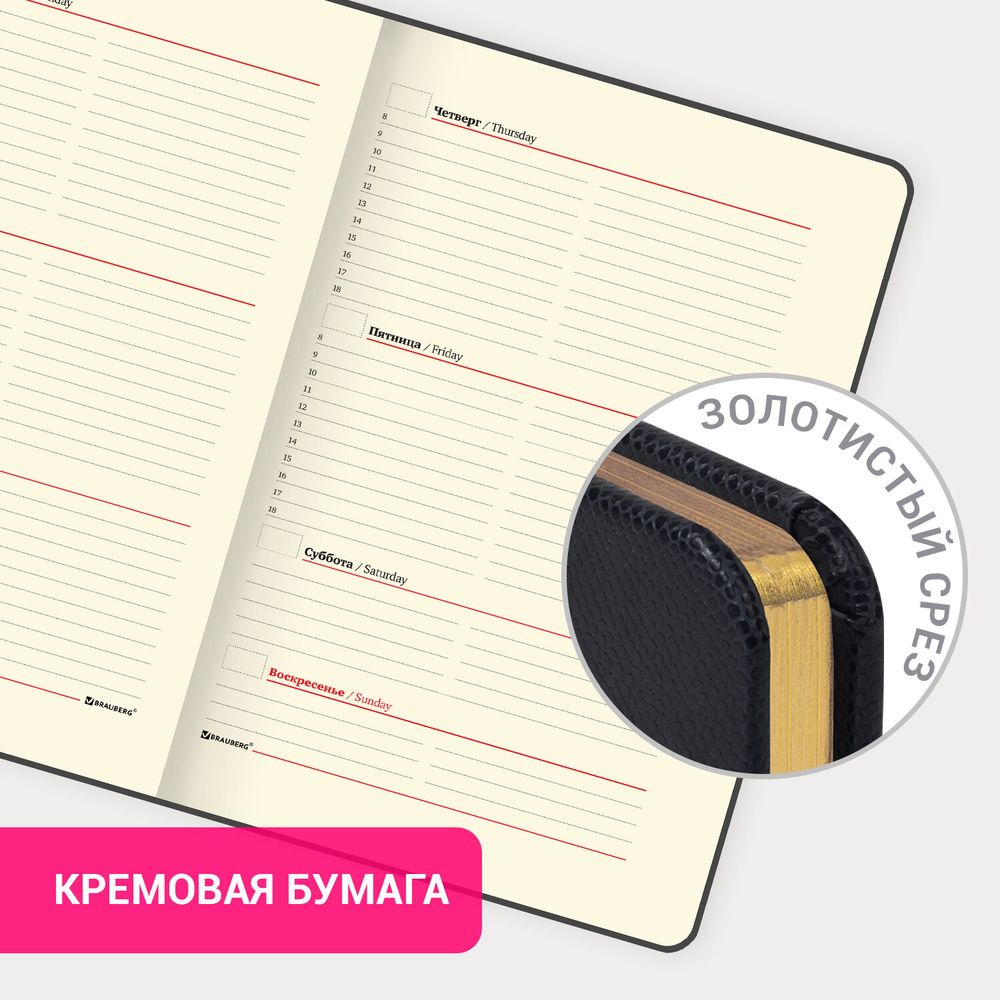 Еженедельник недатированный А5 145х215 мм, BRAUBERG "Iguana", под кожу, 64 л., черный