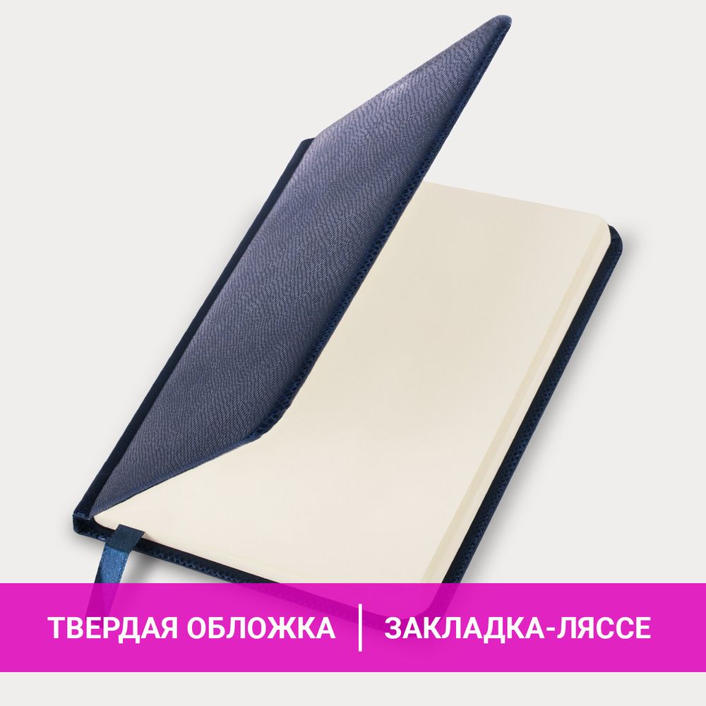 Еженедельник недатированный МАЛЫЙ ФОРМАТ 95х155 мм А6, BRAUBERG "Iguana", под кожу, 64 л., синий