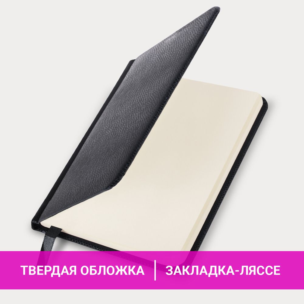 Еженедельник недатированный МАЛЫЙ ФОРМАТ 95х155 мм А6, BRAUBERG "Iguana", под кожу, 64 л., черный