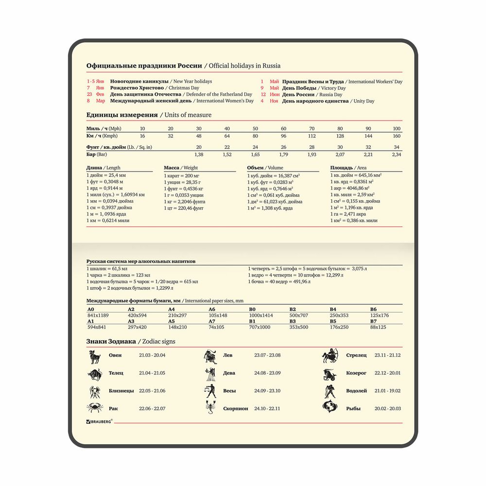 Еженедельник недатированный МАЛЫЙ ФОРМАТ 95х155 мм А6, BRAUBERG "Iguana", под кожу, 64 л., черный