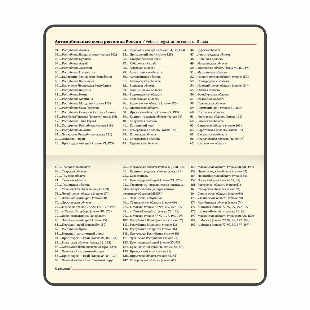 Еженедельник недатированный МАЛЫЙ ФОРМАТ 95х155 мм А6, BRAUBERG "Iguana", под кожу, 64 л., черный