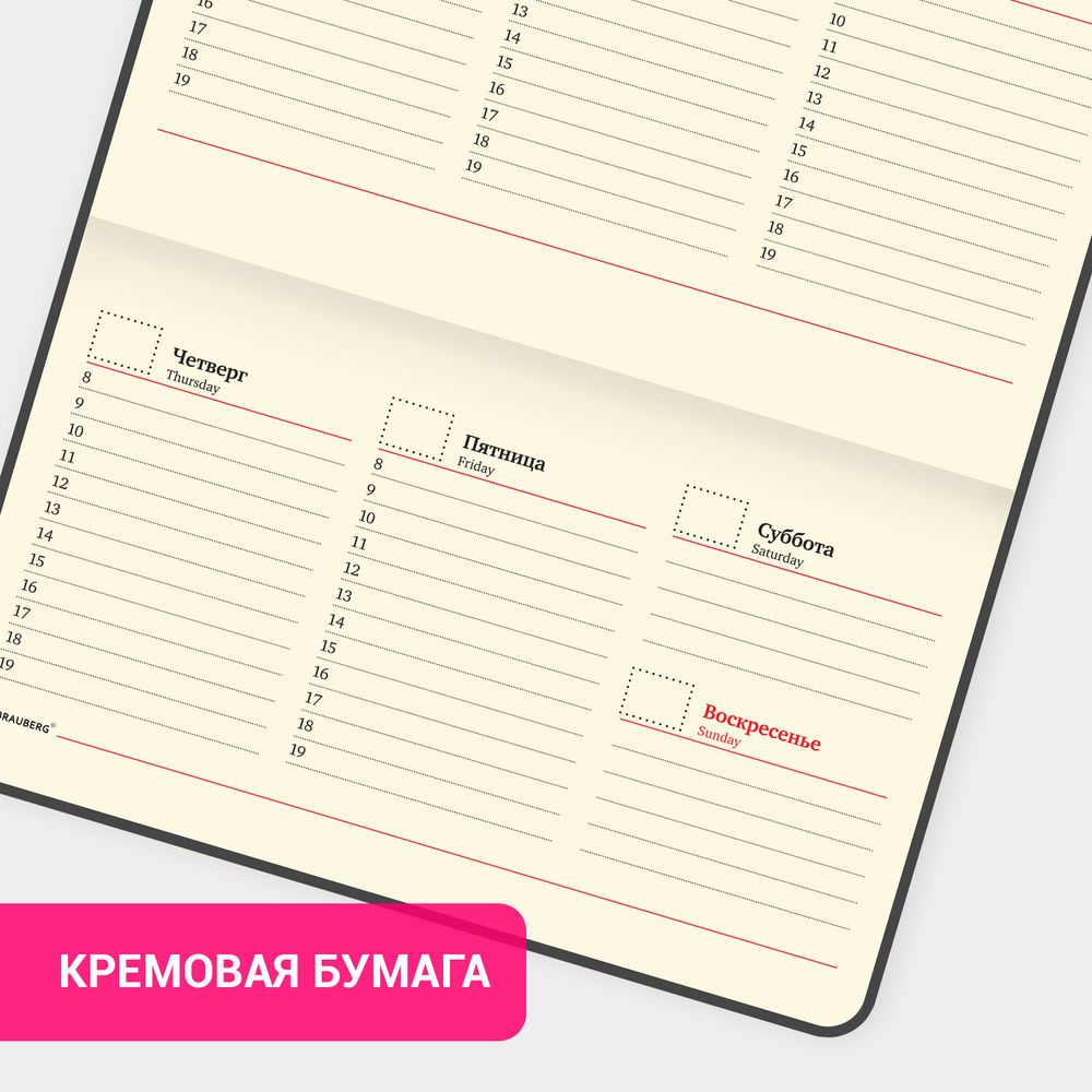 Еженедельник недатированный МАЛЫЙ ФОРМАТ 95х155 мм А6 BRAUBERG