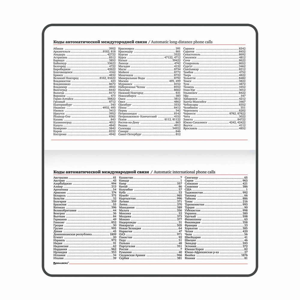 Еженедельник недатированный МАЛЫЙ ФОРМАТ 95х155 мм А6 BRAUBERG 