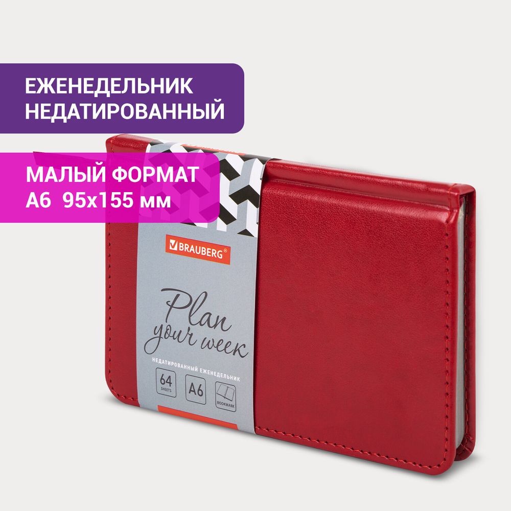 Еженедельник недатированный МАЛЫЙ ФОРМАТ 95х155 мм А6 BRAUBERG "Rainbow", под кожу, 64 л., красный