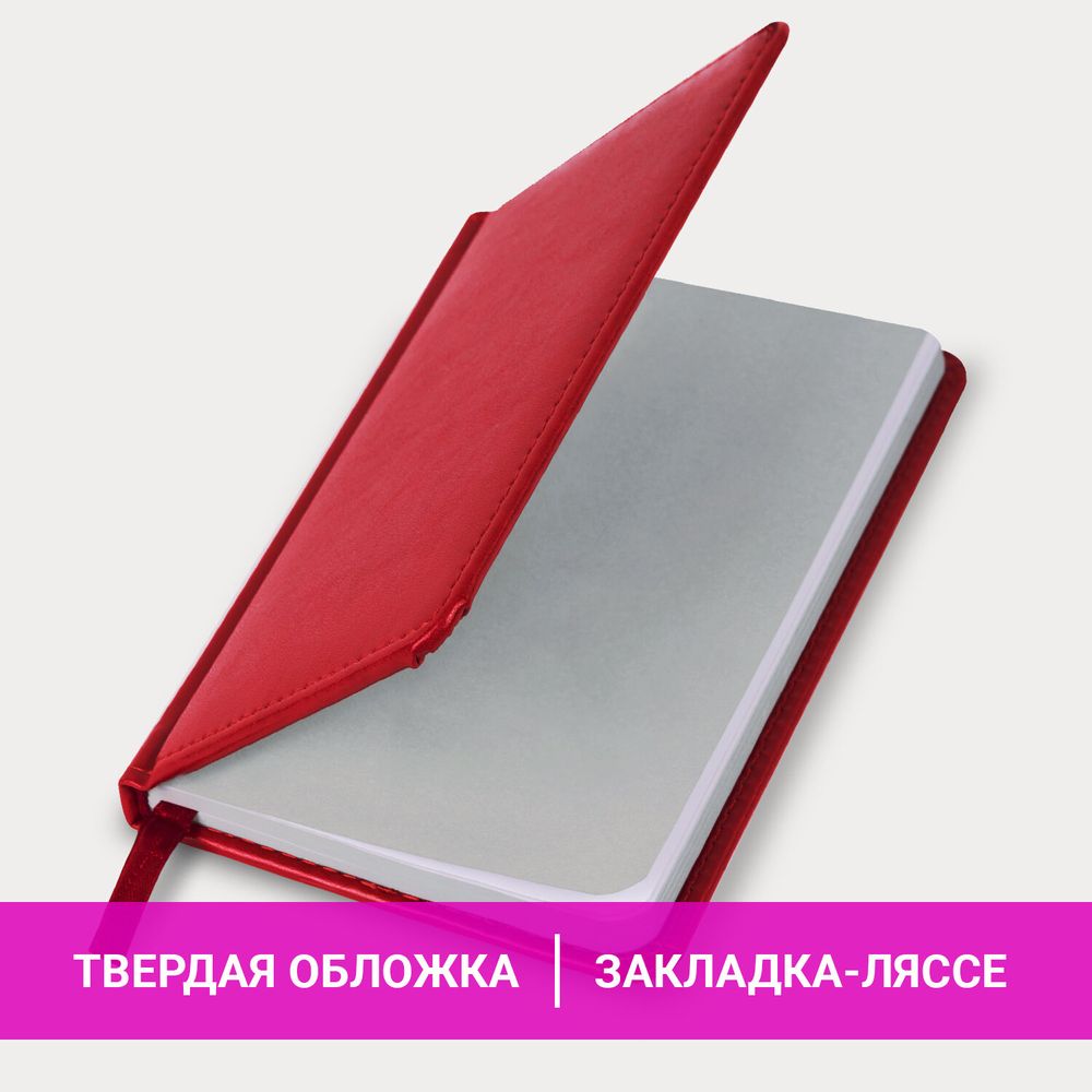 Еженедельник недатированный МАЛЫЙ ФОРМАТ 95х155 мм А6 BRAUBERG "Rainbow", под кожу, 64 л., красный