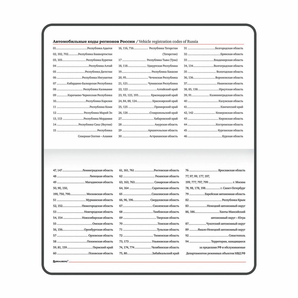 Еженедельник недатированный МАЛЫЙ ФОРМАТ 95х155 мм А6 BRAUBERG "Rainbow", под кожу, 64 л., красный