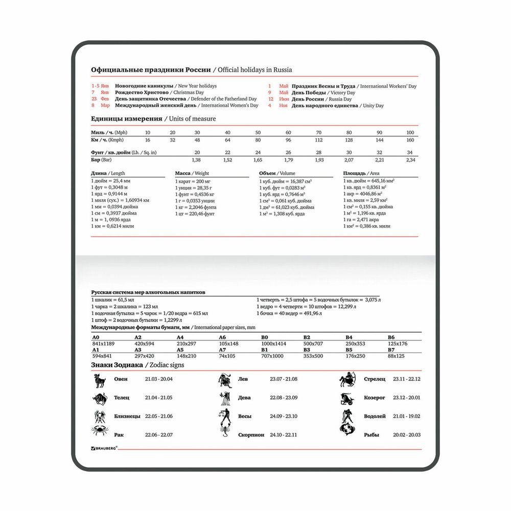 Еженедельник недатированный МАЛЫЙ ФОРМАТ 95х155 мм А6 BRAUBERG "Rainbow", под кожу, 64 л., черный