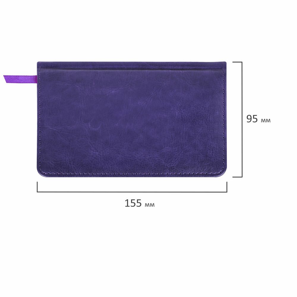 Еженедельник недатированный МАЛЫЙ ФОРМАТ 95х155 мм А6, BRAUBERG "Rainbow" под кожу, 64 л., сиреневый