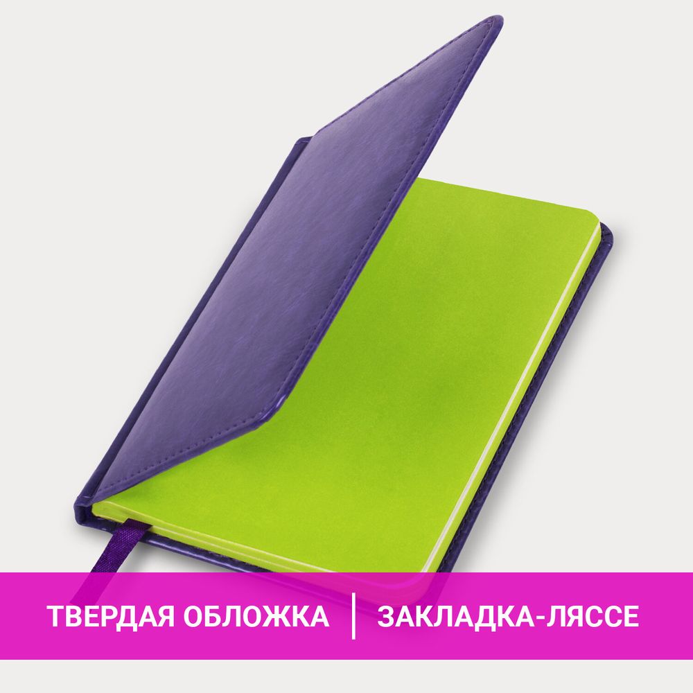 Еженедельник недатированный МАЛЫЙ ФОРМАТ 95х155 мм А6, BRAUBERG "Rainbow" под кожу, 64 л., сиреневый