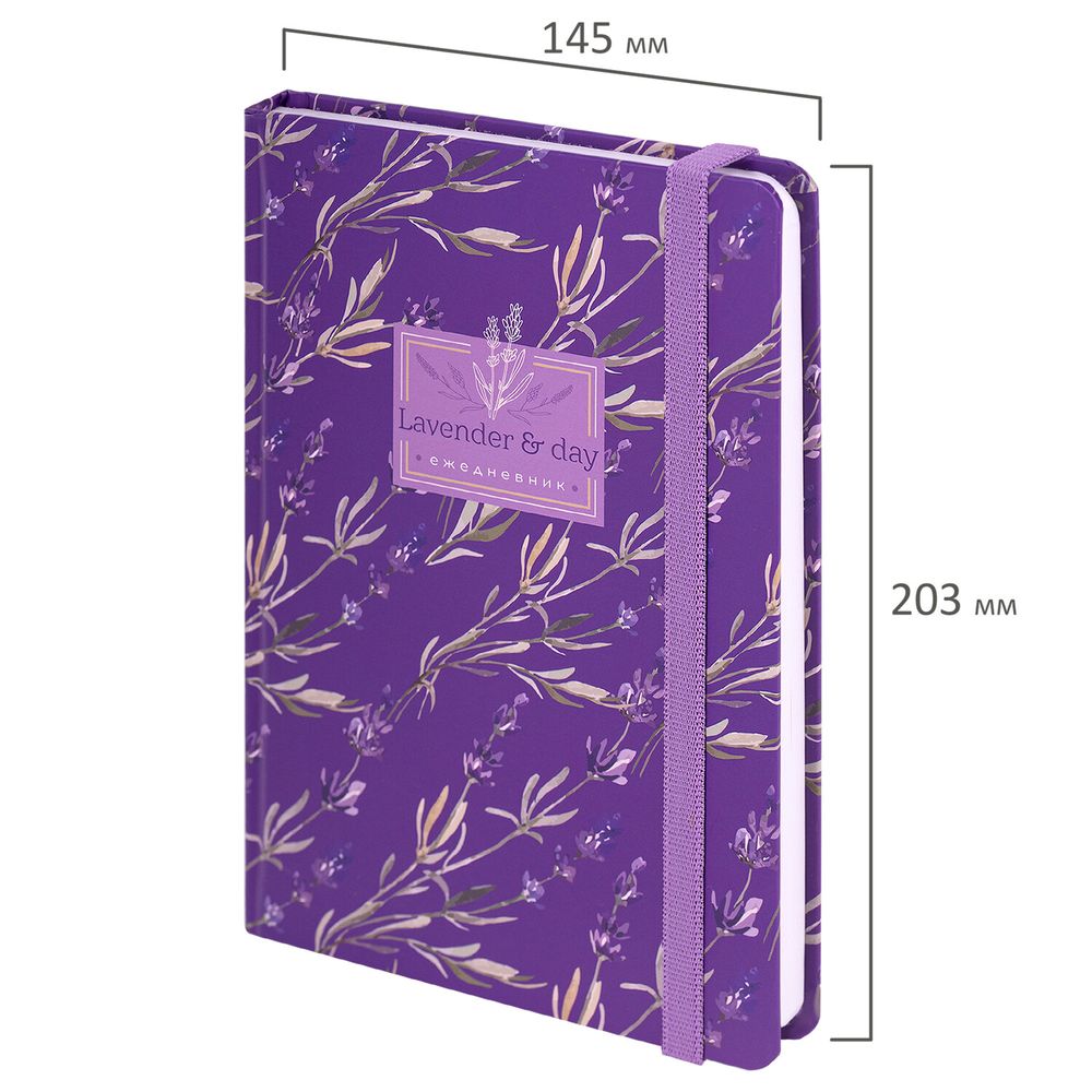 Ежедневник недатированный с резинкой А5 (145х203 мм), BRAUBERG, твердый, 128 л., "Лаванда"