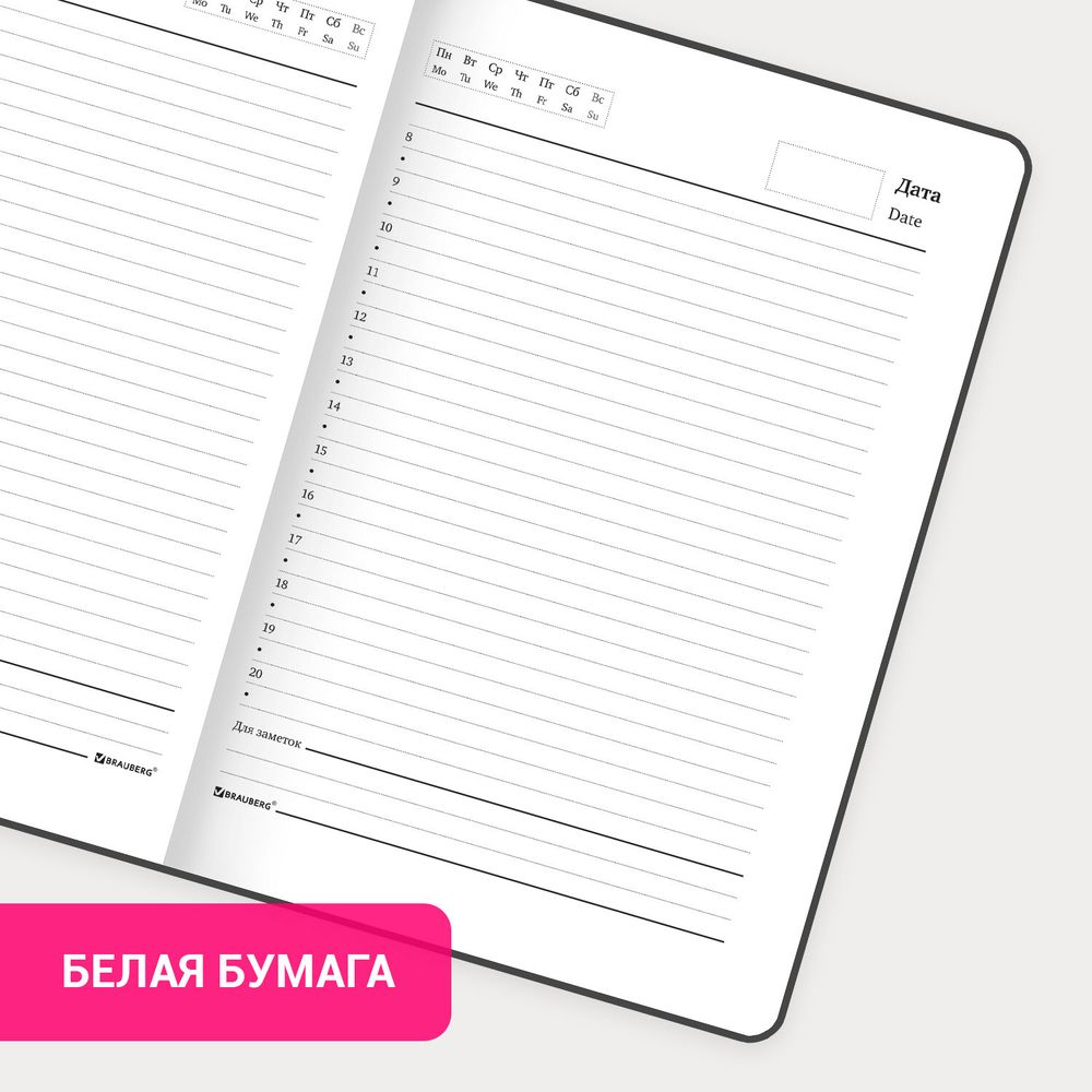 Ежедневник недатированный с резинкой А5 (145х203 мм), BRAUBERG, твердый, 128 л., 