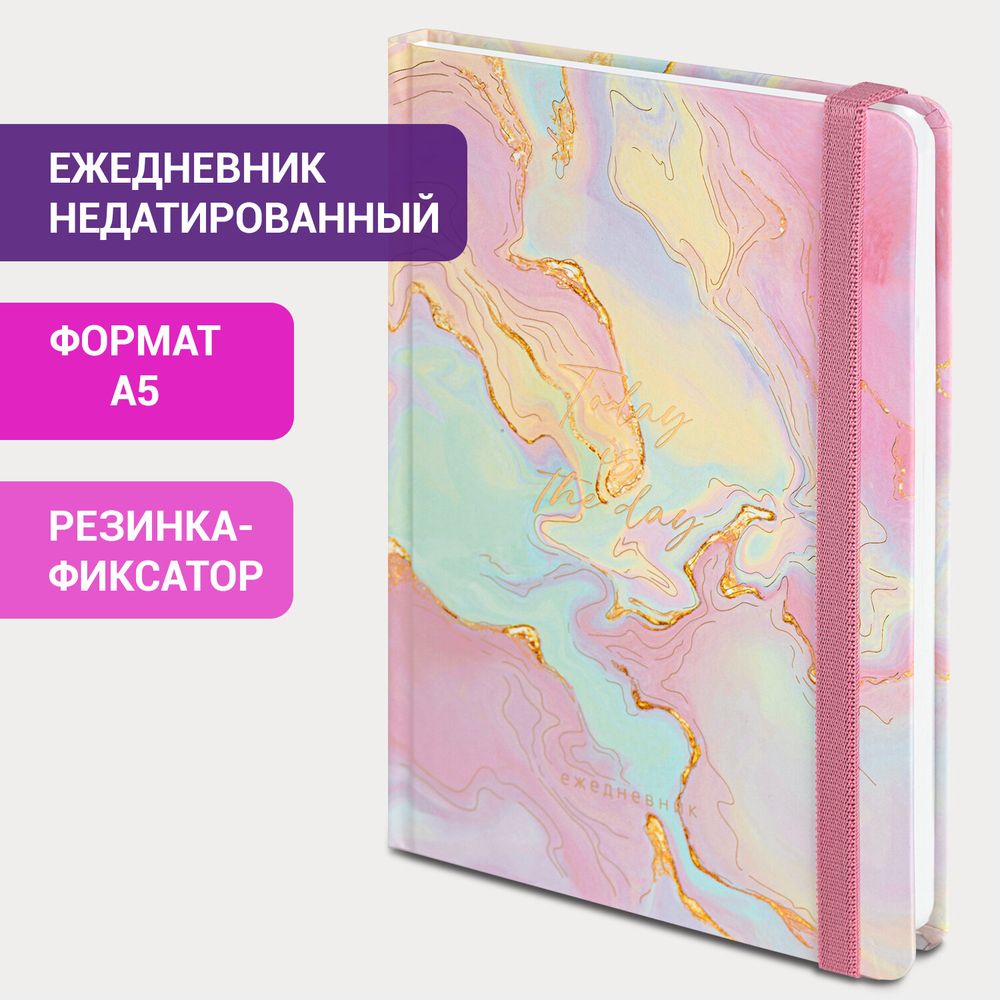 Ежедневник недатированный с резинкой А5 (145х203 мм), BRAUBERG, твердый, фольга, 128 л., 