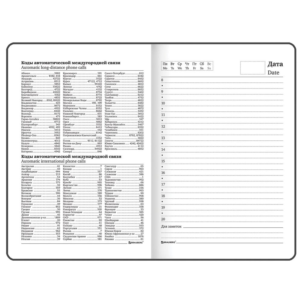 Ежедневник недатированный с резинкой, МАЛЫЙ ФОРМАТ А6 (109х148 мм), BRAUBERG, 128 л., 