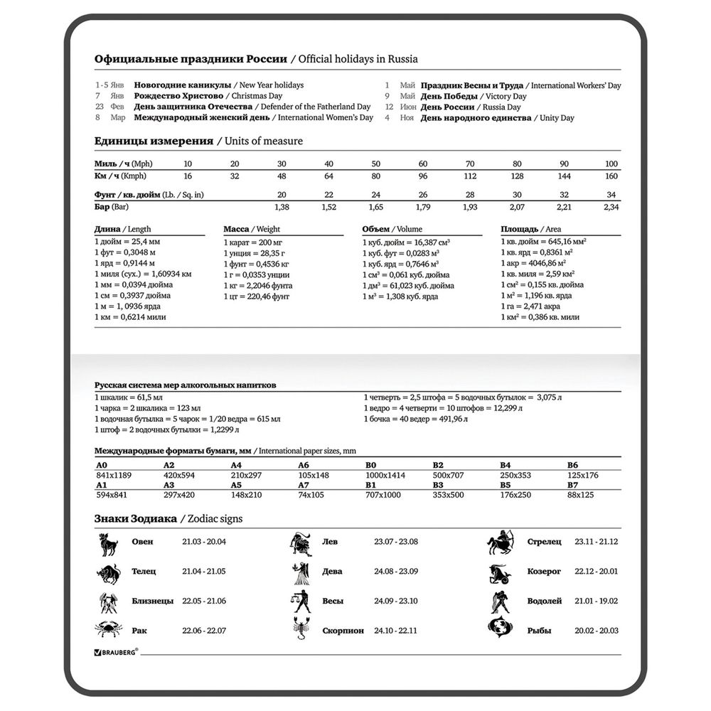 Еженедельник недатированный с резинкой (171х93 мм), BRAUBERG, твердый, УФ-ЛАК, 64 л., "Watermelon"