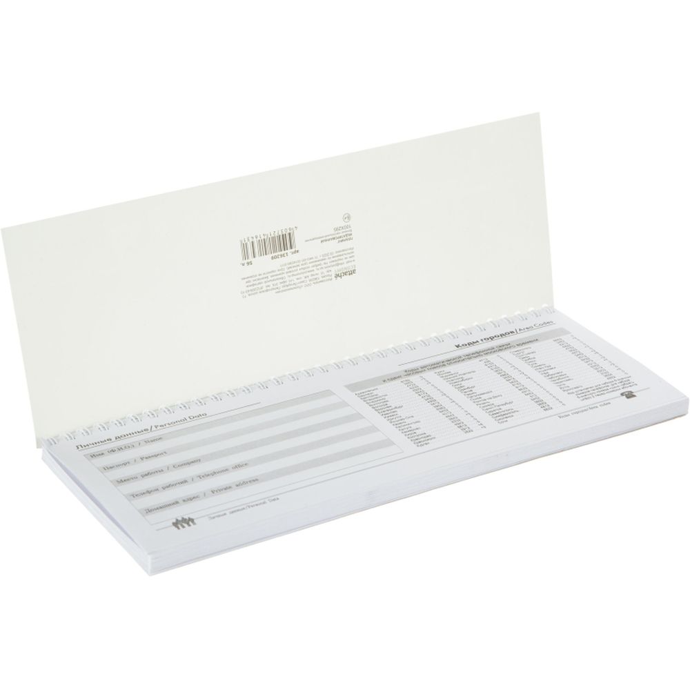 Планинг недатированный 295х100 Attache Economy, 56 л.