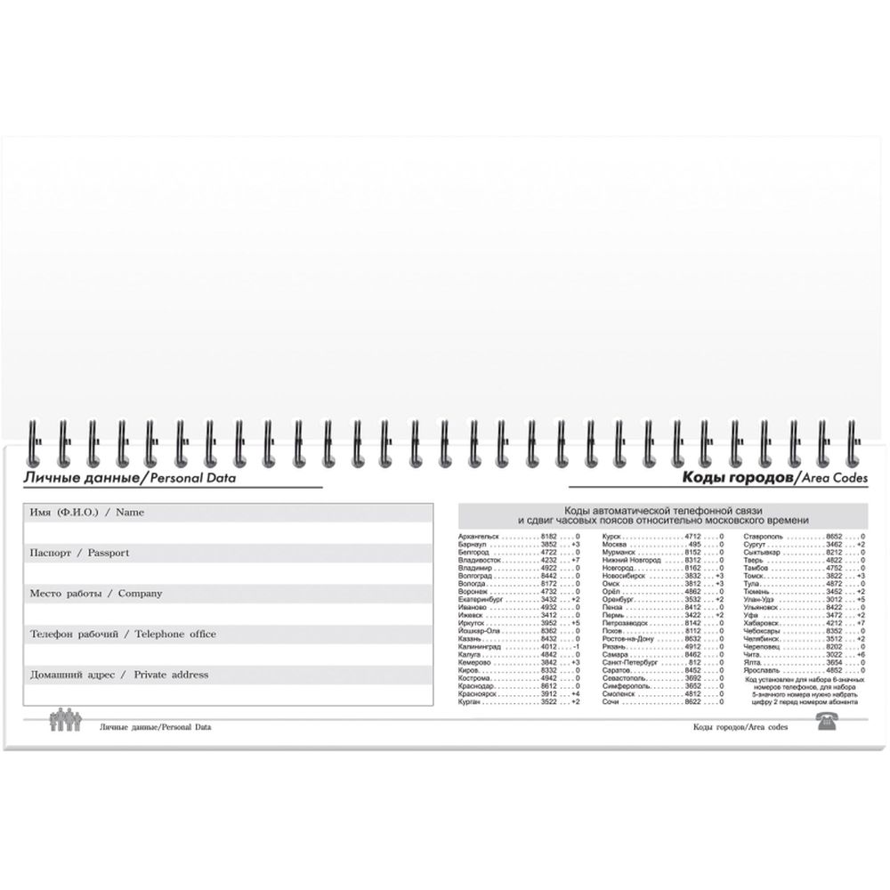 Планинг недатированный 295х100, картон, 56 л., 60 г/кв