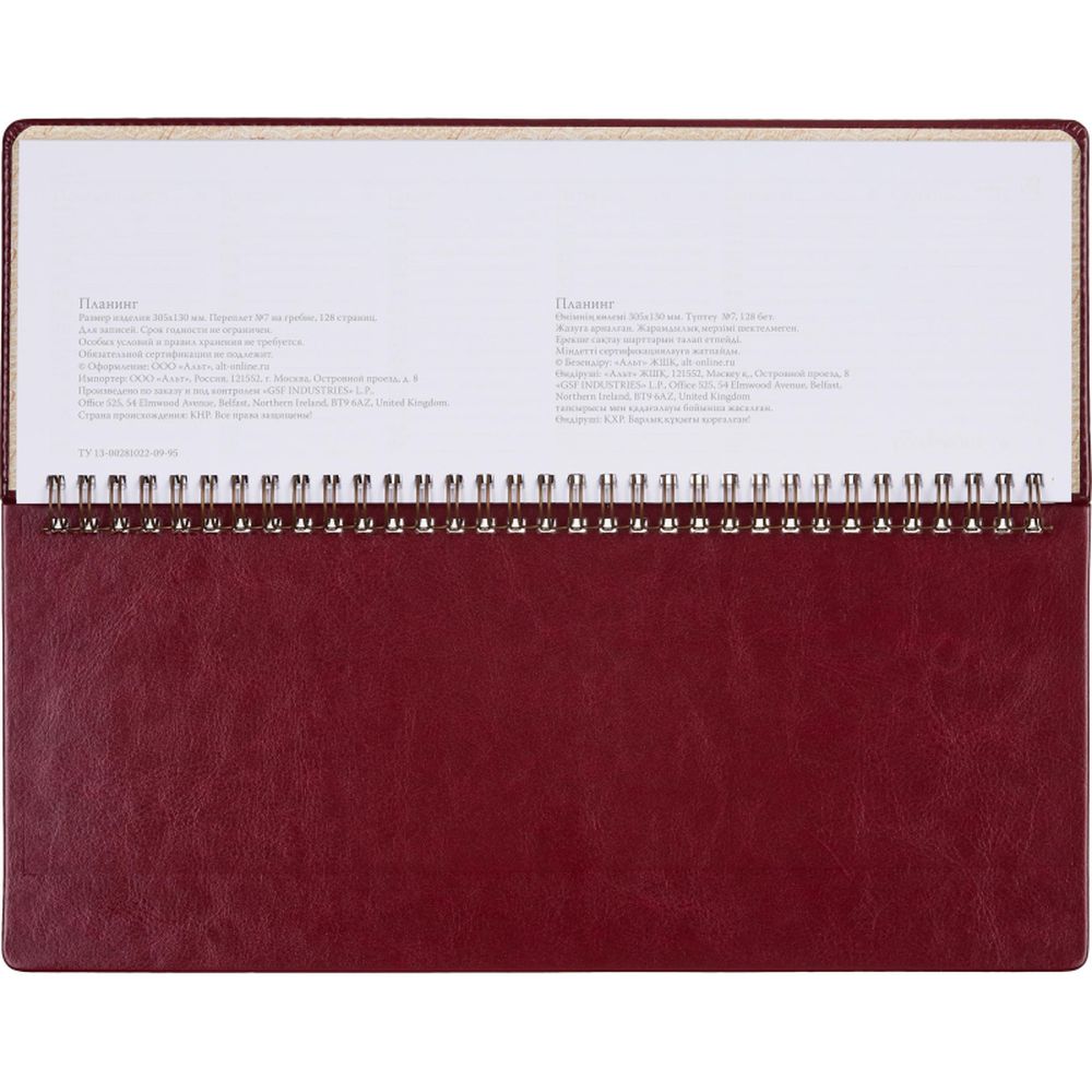 Планинг недатированный Sidney бордо. 64 л.