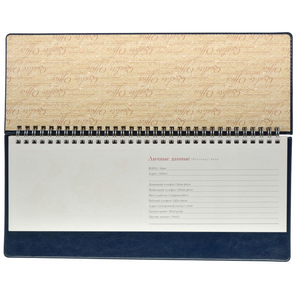 Планинг недатированный Sidney синий 305х130, 64 л.