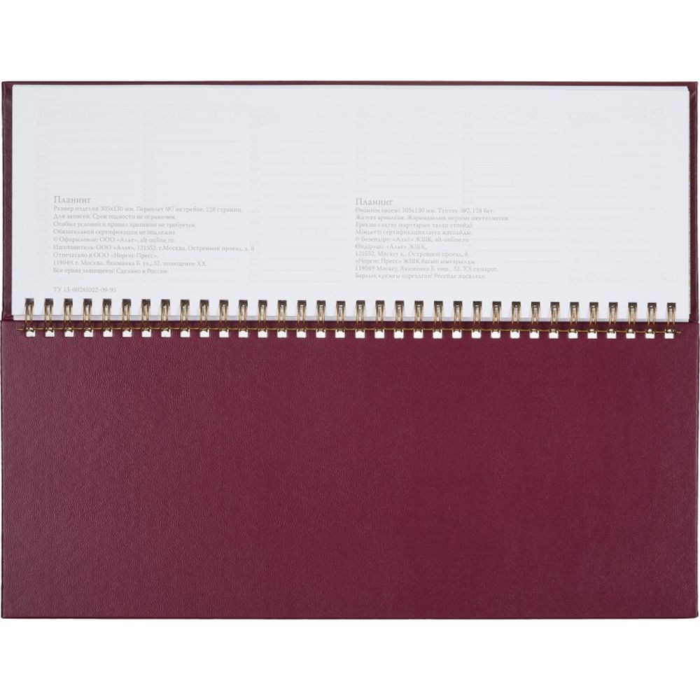 Планинг недатированный бордо,305х130, 64 л.,Ideal