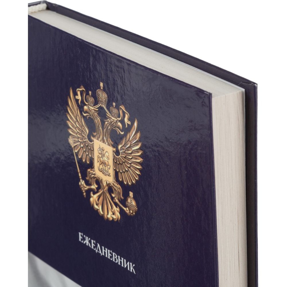 Ежедневник недатированный 7БЦ, А5, 128л Attache Economy, Госсимволика