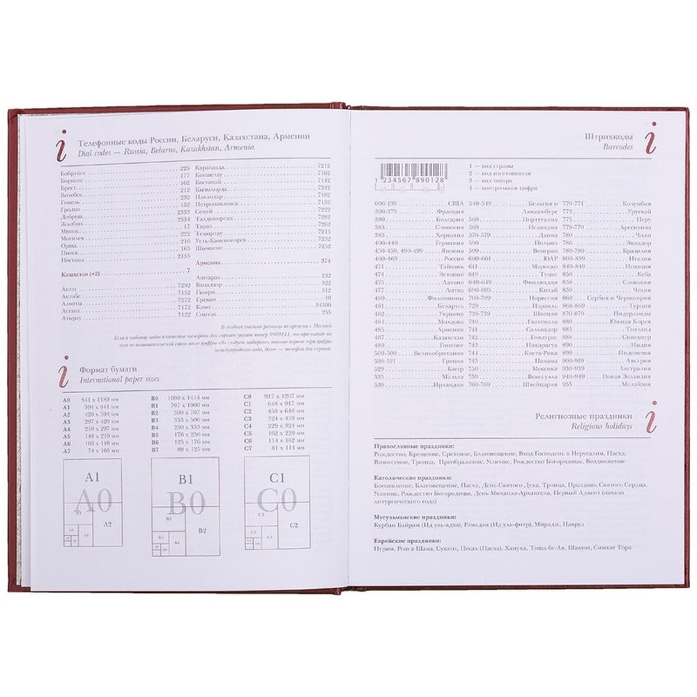Ежедневник недатированный А5, Ideal бордовый 136л. 